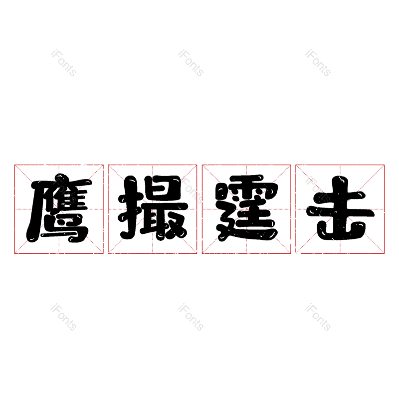 图片,元素,PNG,免抠素材